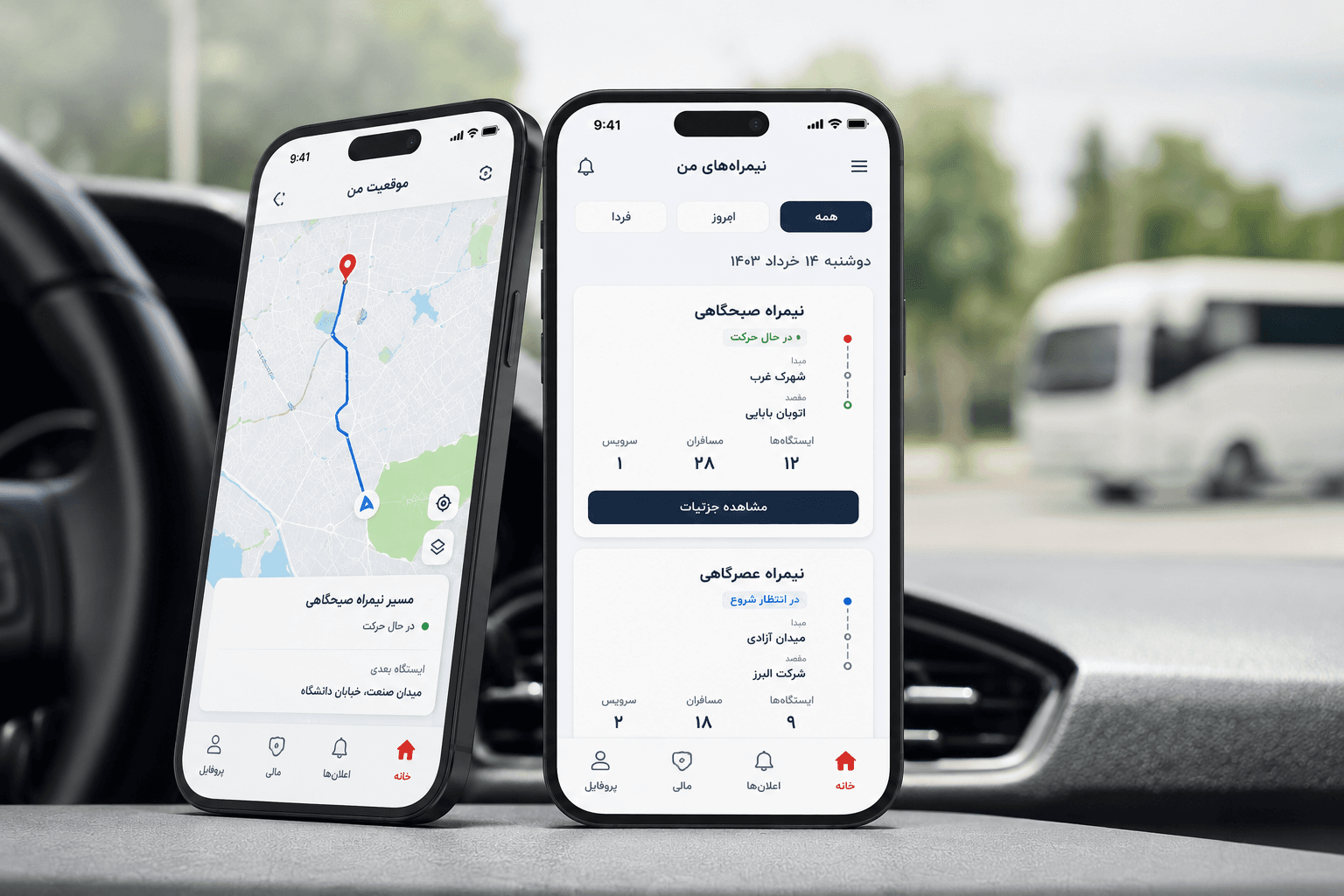 محیط اپلیکیشن راننده